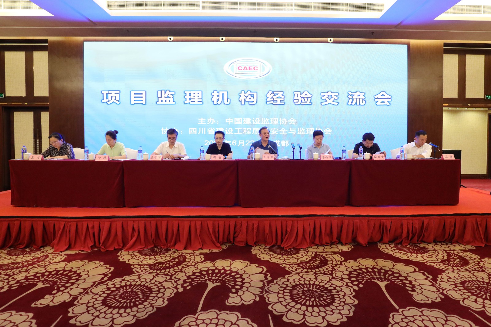 1628474596253746.jpg 会议1 修.jpg