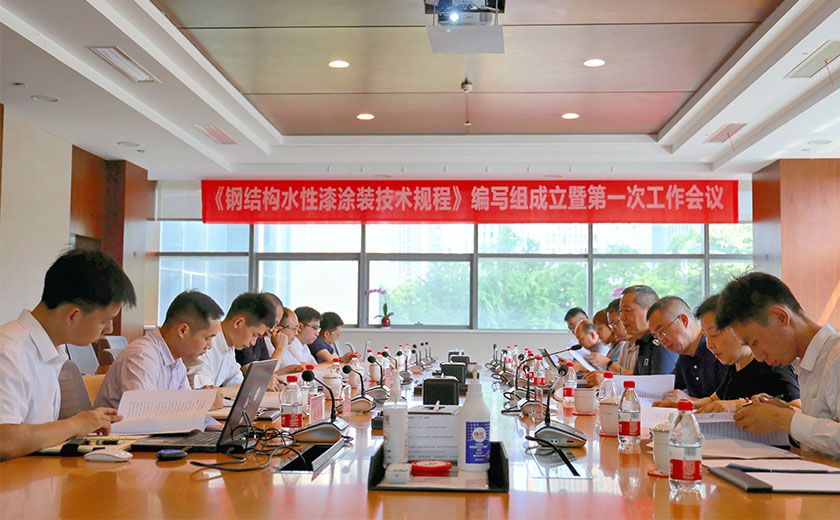 彰显责任担当,助力绿色发展:江南管理将参与主编《钢结构水性漆涂装技术规程》