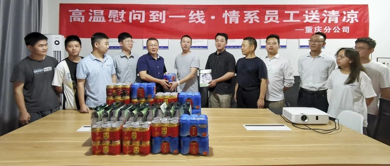 挥汗火热山城,建设优质轨交:公司总裁钱池进在重庆轨道交通18号线项目开展高温慰问