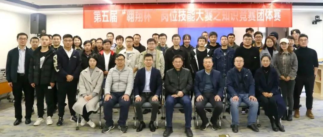 聚焦品质提升,展现岗位风采:江南管理第五届“翱翔杯”岗位技能大赛知识竞答团体赛圆满举行