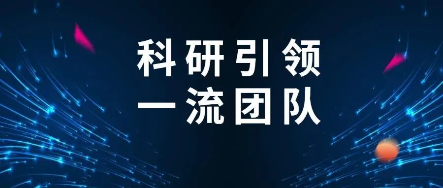 科研引领,一流团队:江南管理院士工作站获评杭州市优秀院士专家工作站