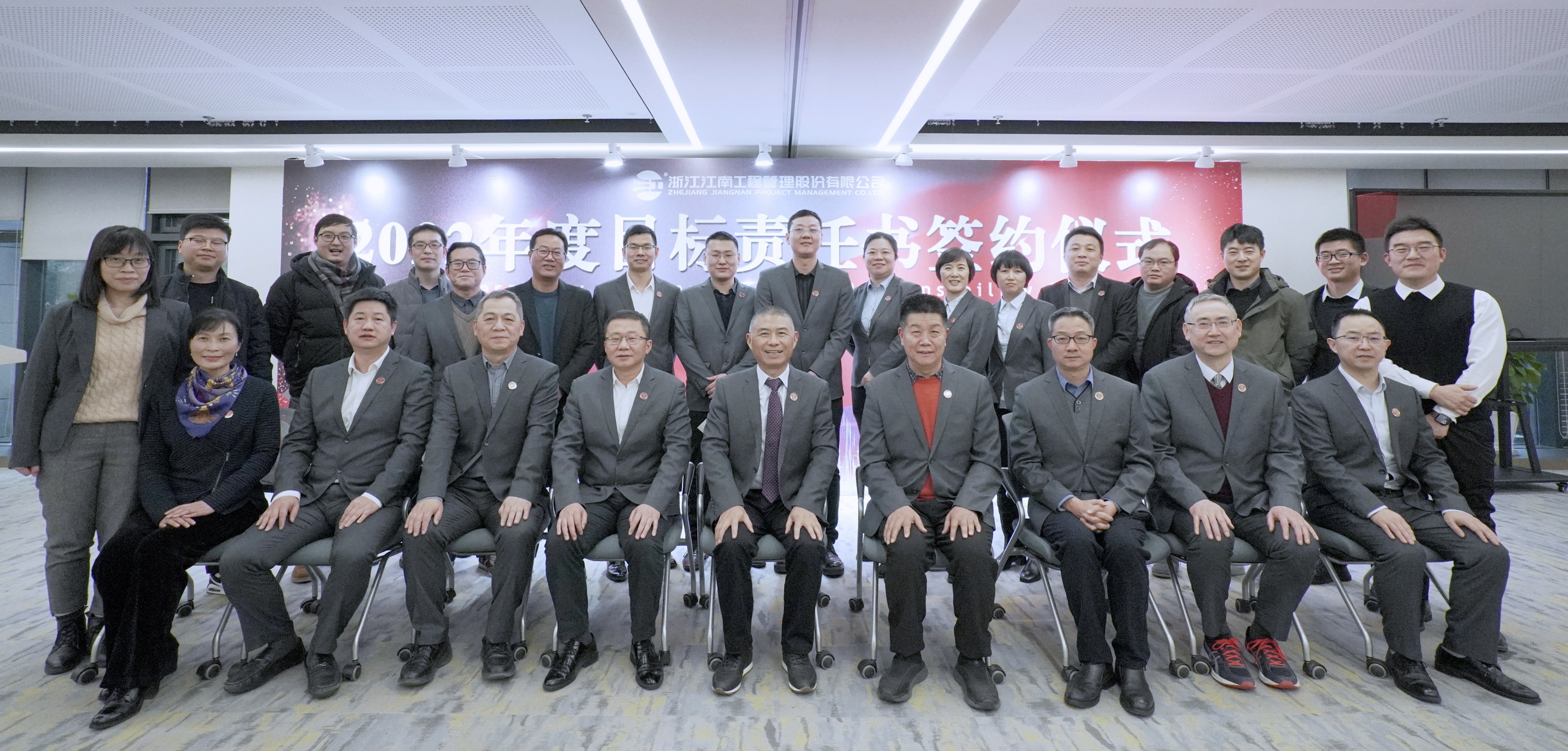 蓄势聚力,跃进腾飞:江南管理2022年一季度分公司总经理工作会议暨2022年度目标责任书签约仪式隆重召开