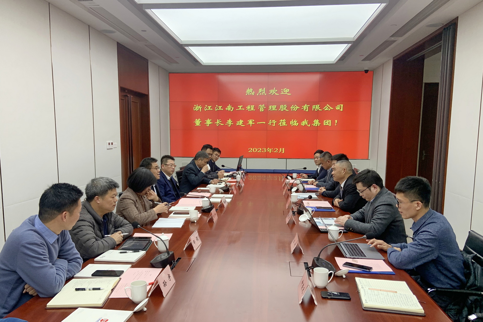 以“水”为媒,共襄宏图:江南管理董事长李建军一行赴南京瑞迪科技集团有限公司考察交流