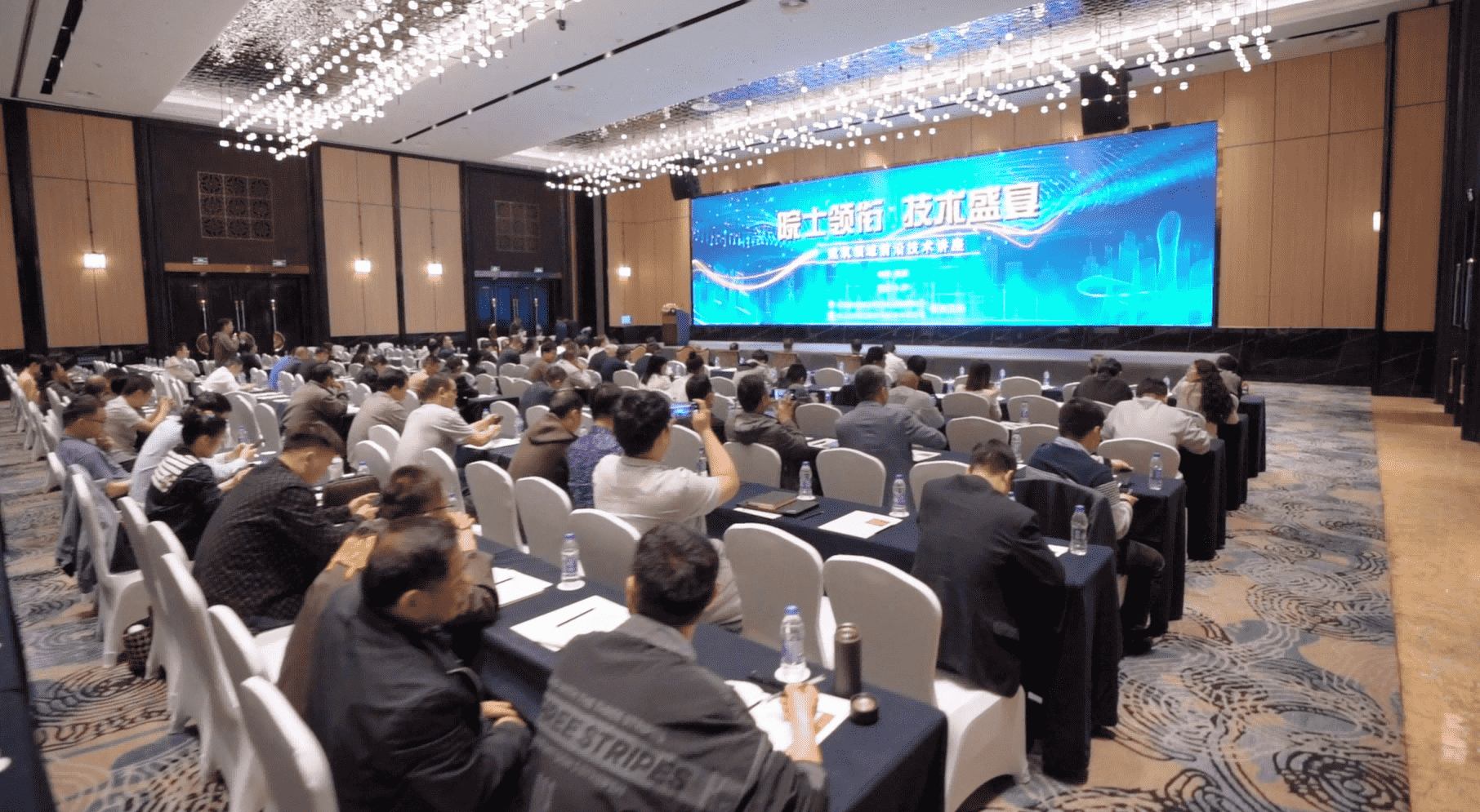 院士领衔,技术盛宴:江南管理与省全咨监理协会联合举办的建筑领域前沿技术讲座圆满举行