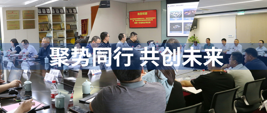 聚势同行,共创未来:各地多家企业来公司考察交流