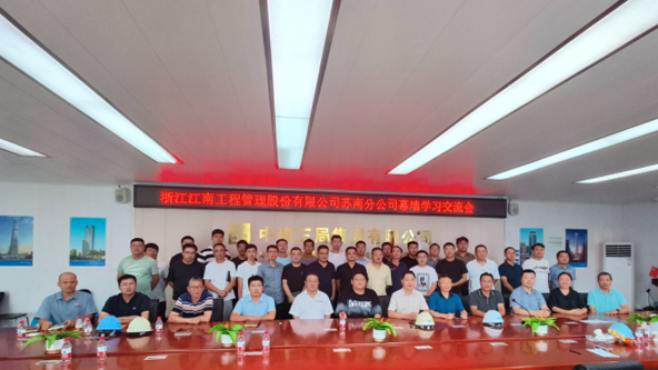 业精于勤,业成于专:工程管理事业部幕墙学习交流会成功举办