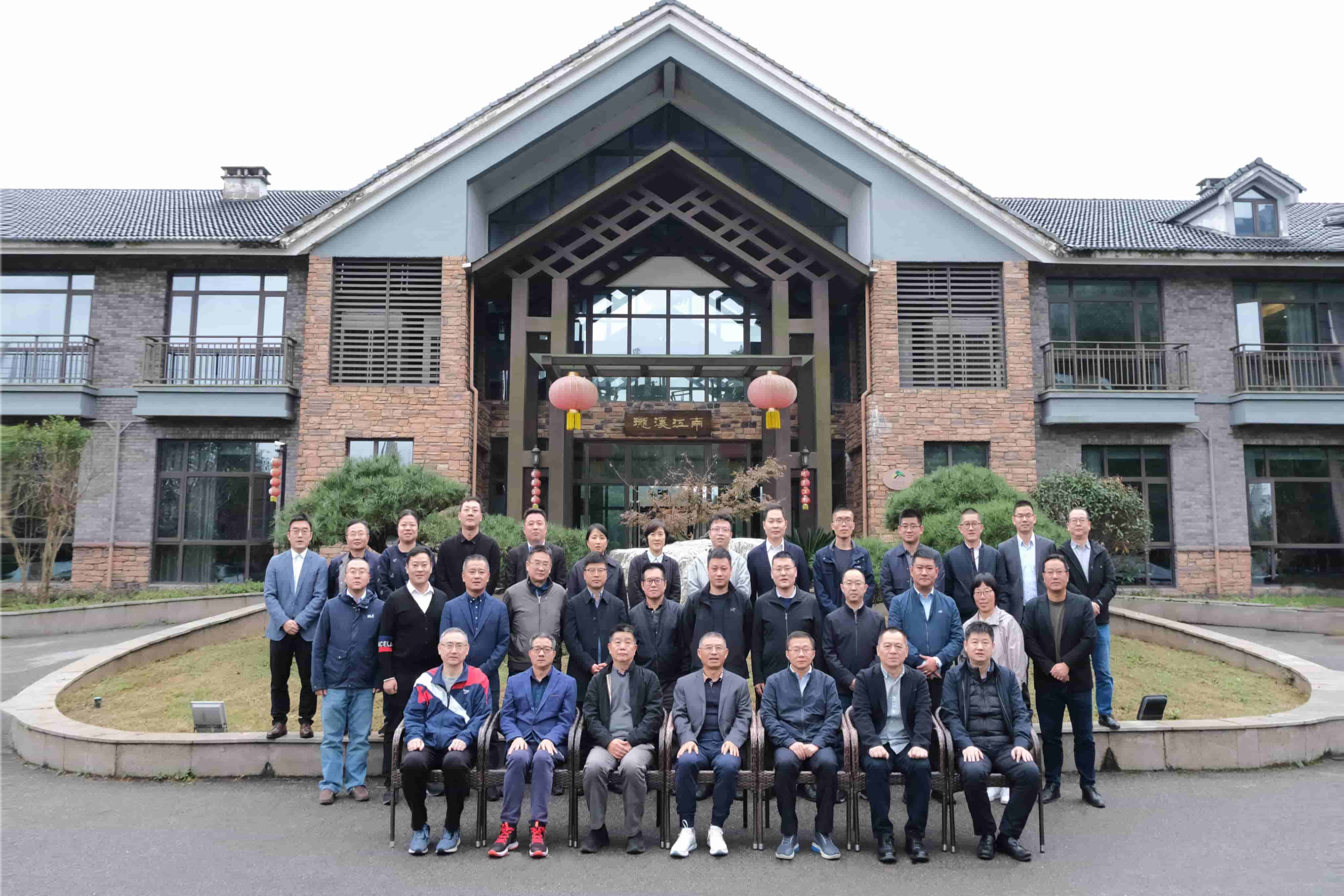 江南管理2024战略研讨会丨为“全球领先的工程顾问公司”再出发!